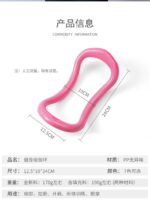 Yoga Pilates Circle Tool Calf Ring